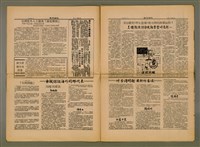 期刊名稱：TÂI-OÂN LŪN-PÒ Tē 21 hō/其他-其他名稱：台灣論報 第21號圖檔，第4張，共10張